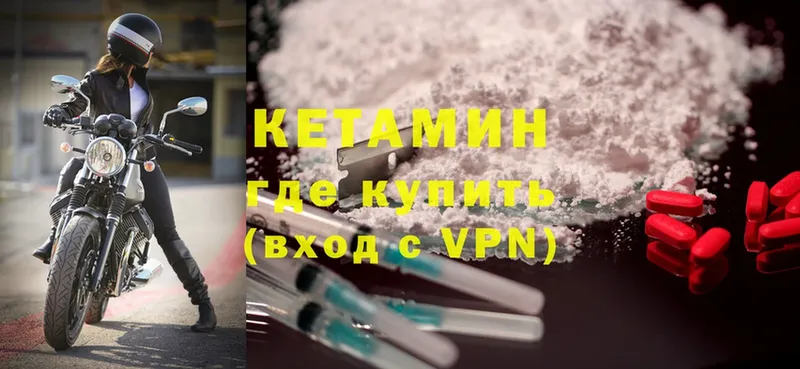 Кетамин ketamine  наркошоп  Сергач 